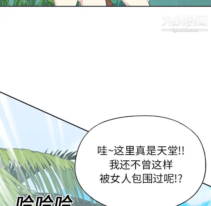 《15少女漂流记》漫画 第25話