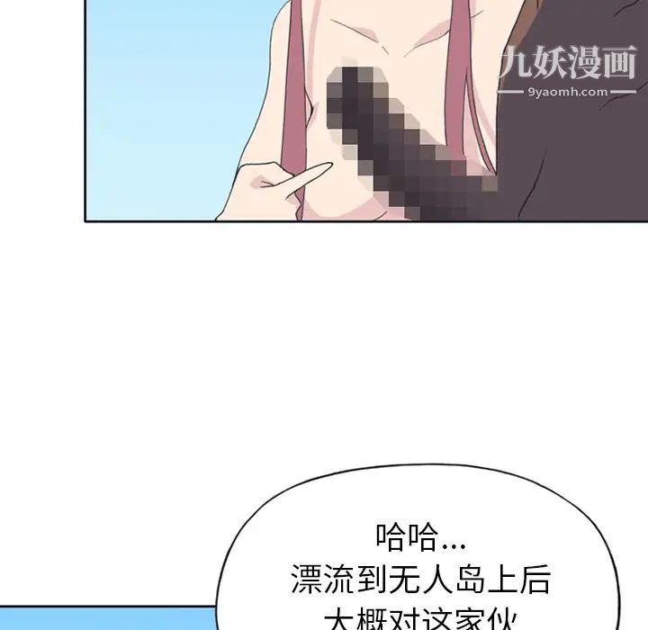 《15少女漂流记》漫画 第25話