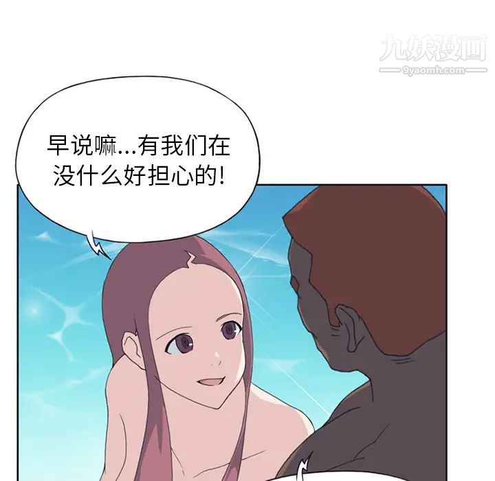 《15少女漂流记》漫画 第25話