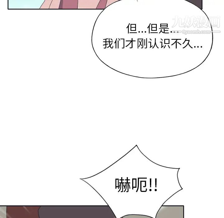《15少女漂流记》漫画 第25話