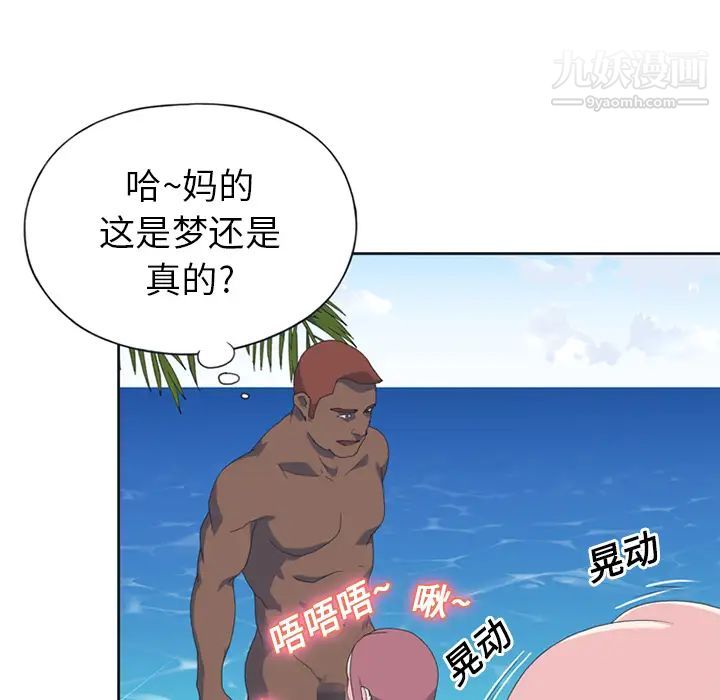 《15少女漂流记》漫画 第25話