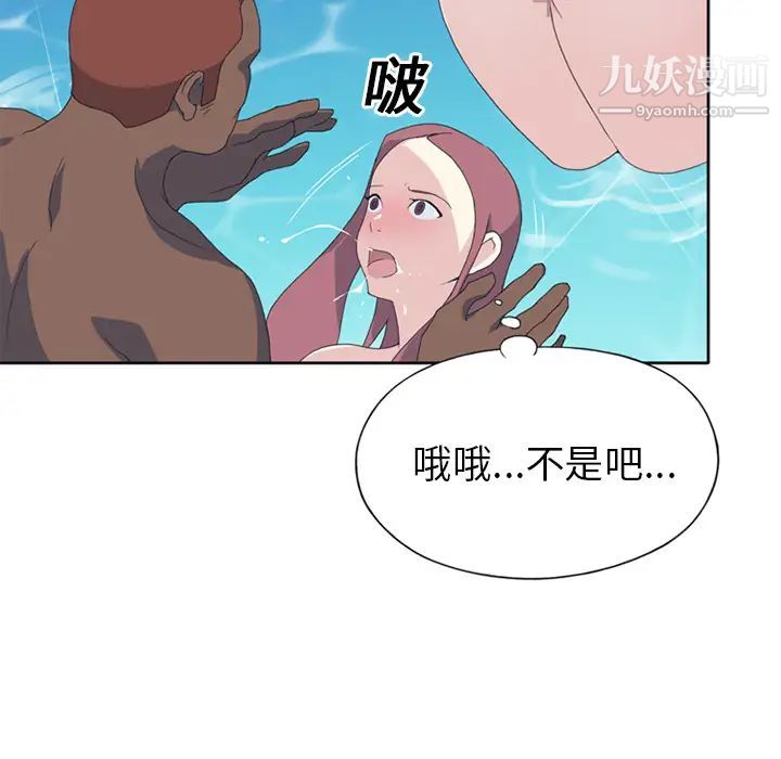 《15少女漂流记》漫画 第25話