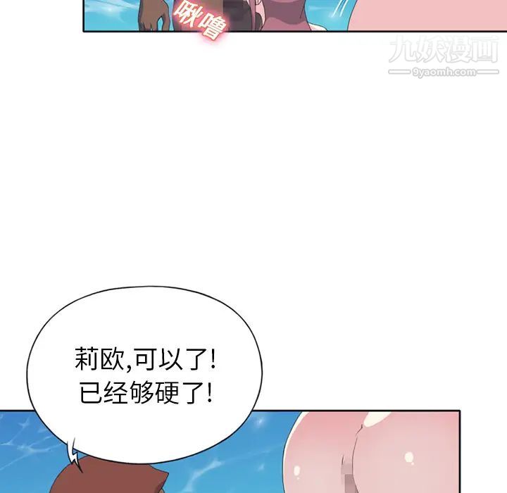 《15少女漂流记》漫画 第25話