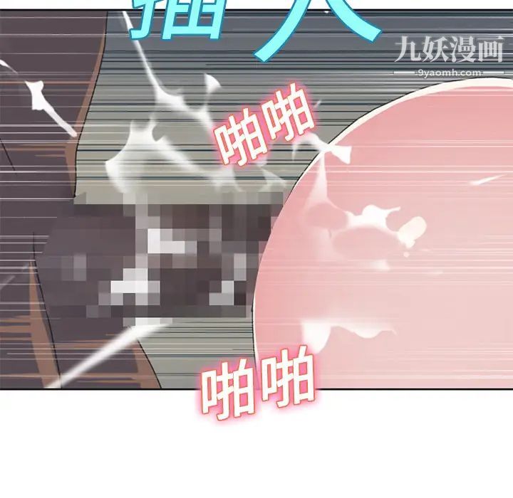《15少女漂流记》漫画 第25話