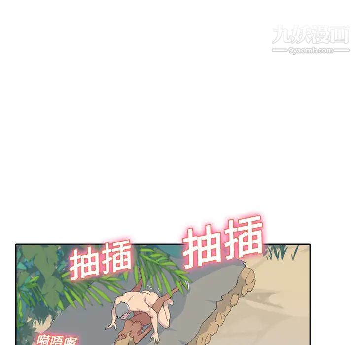《15少女漂流记》漫画 第25話