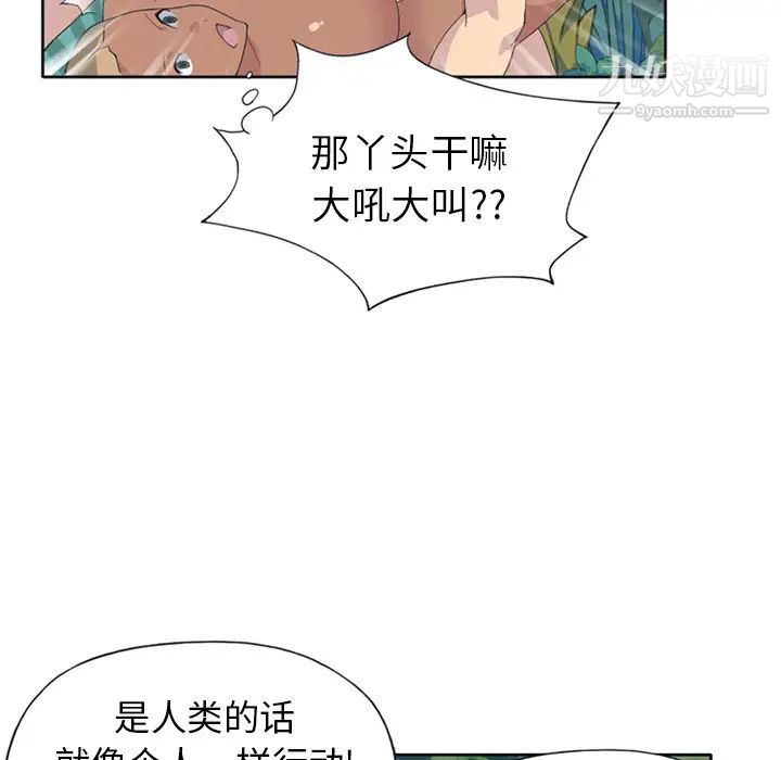 《15少女漂流记》漫画 第25話