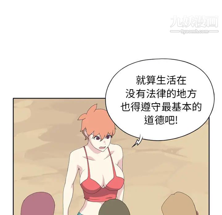 《15少女漂流记》漫画 第25話