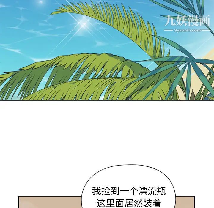 《15少女漂流记》漫画 第25話