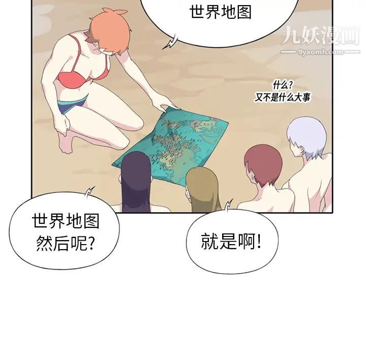 《15少女漂流记》漫画 第25話