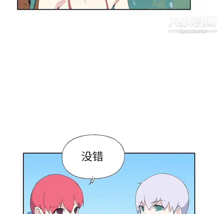 《15少女漂流记》漫画 第25話