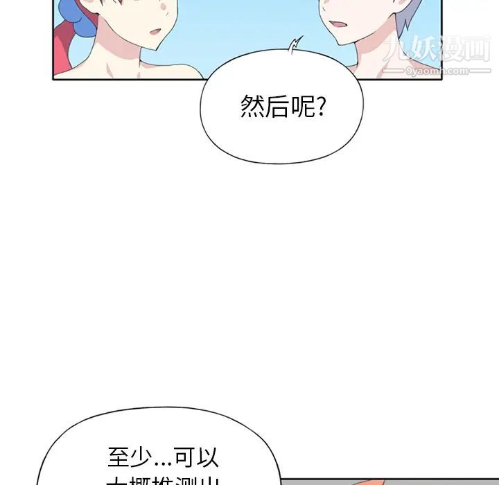 《15少女漂流记》漫画 第25話