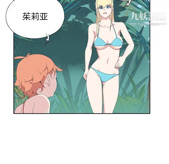 《15少女漂流记》漫画 第25話