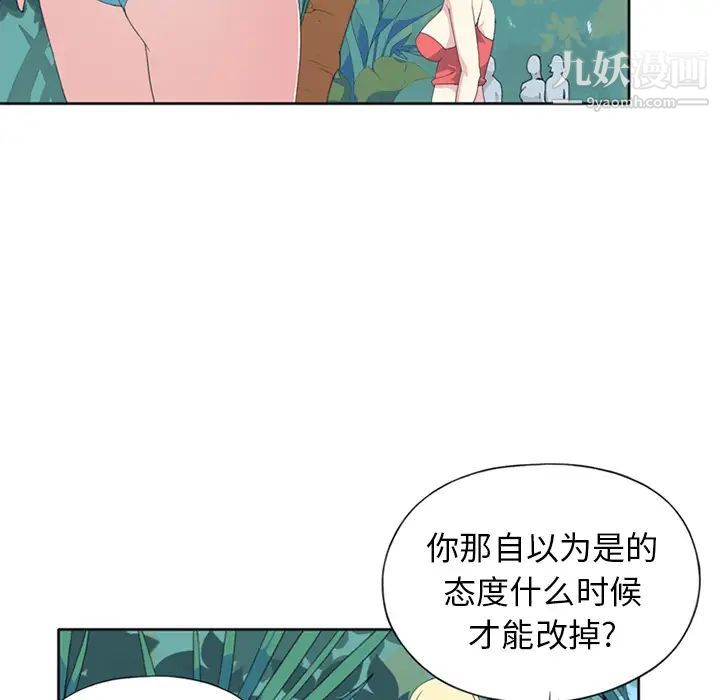 《15少女漂流记》漫画 第25話