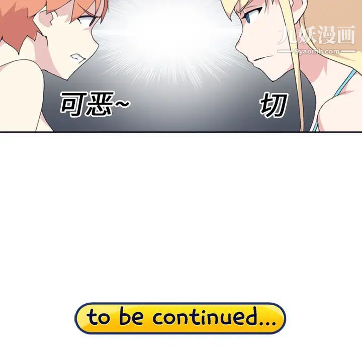 《15少女漂流记》漫画 第25話