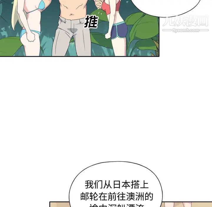 《15少女漂流记》漫画 第26話
