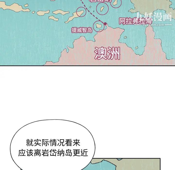 《15少女漂流记》漫画 第26話