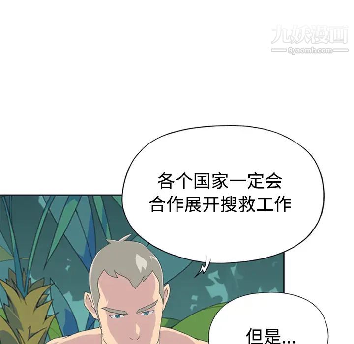 《15少女漂流记》漫画 第26話