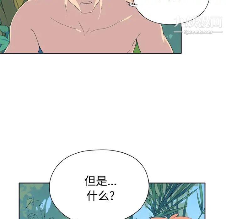 《15少女漂流记》漫画 第26話