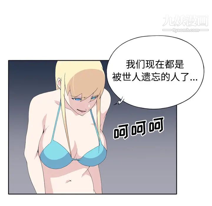 《15少女漂流记》漫画 第26話