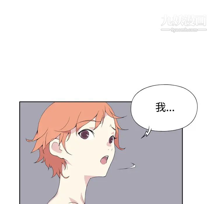 《15少女漂流记》漫画 第26話