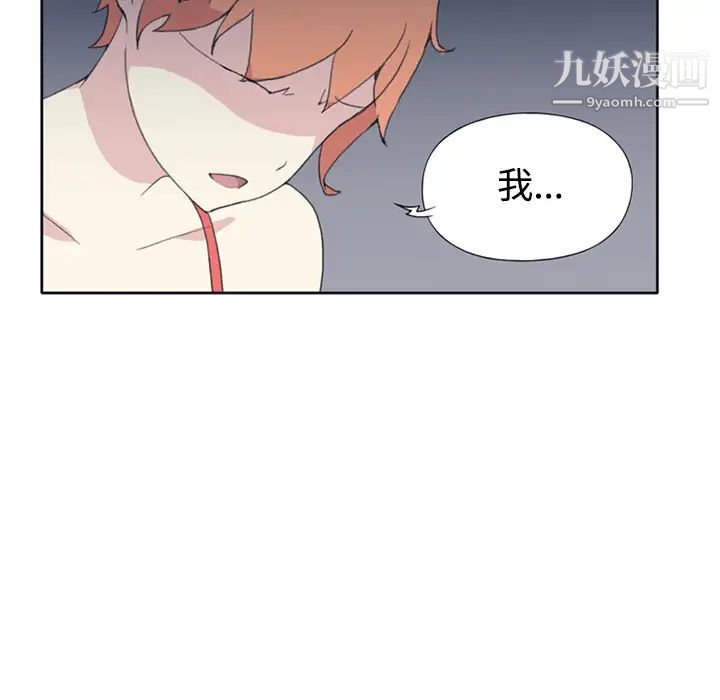 《15少女漂流记》漫画 第26話