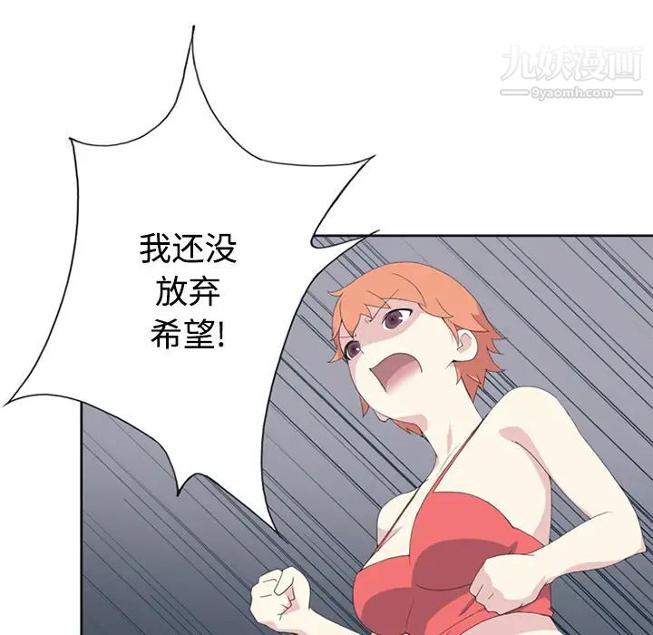 《15少女漂流记》漫画 第26話