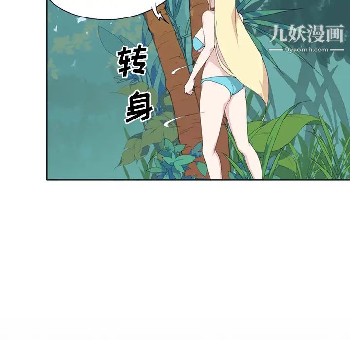 《15少女漂流记》漫画 第26話
