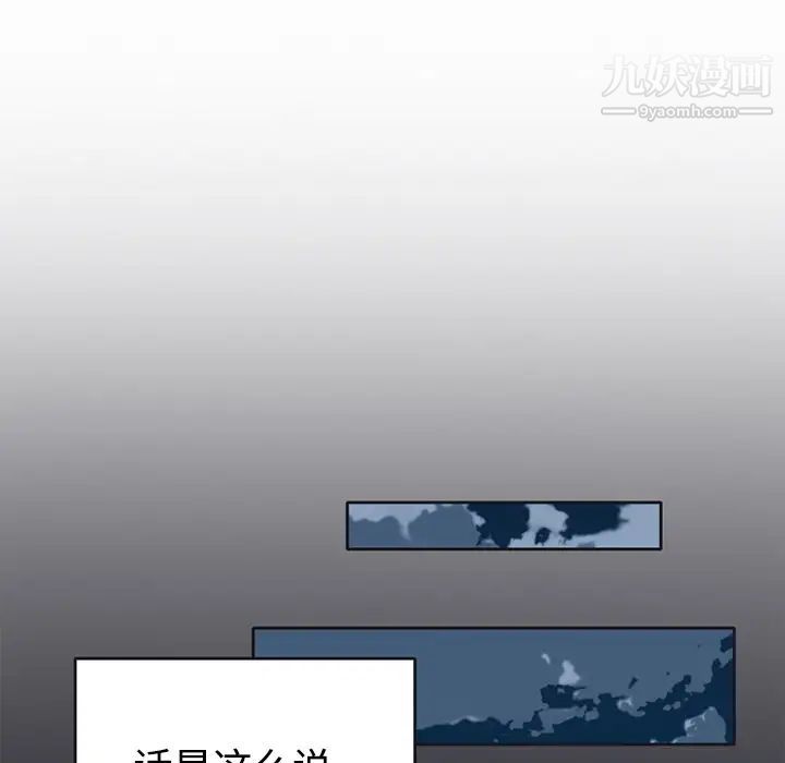 《15少女漂流记》漫画 第26話