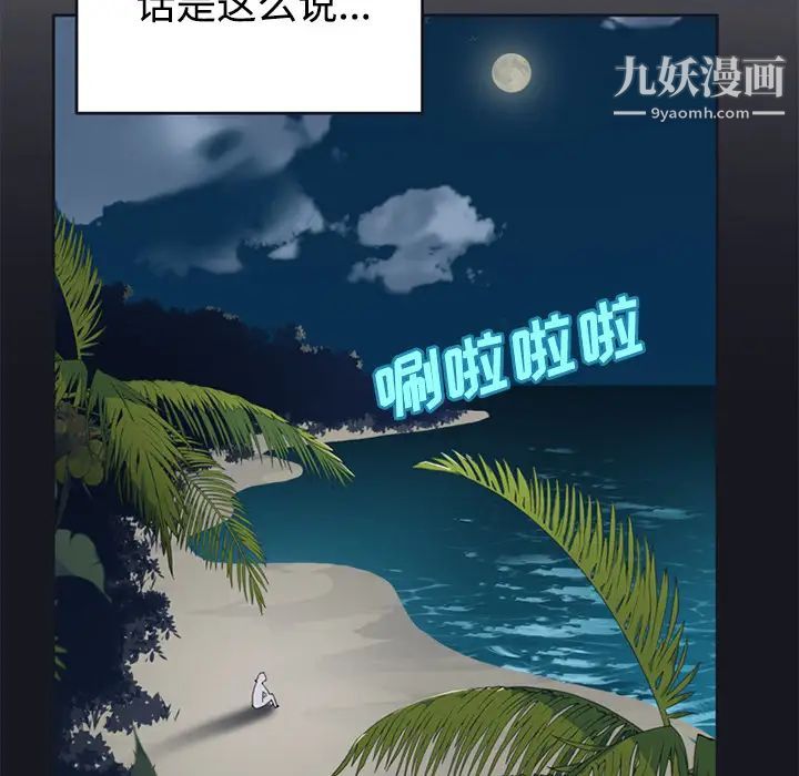 《15少女漂流记》漫画 第26話