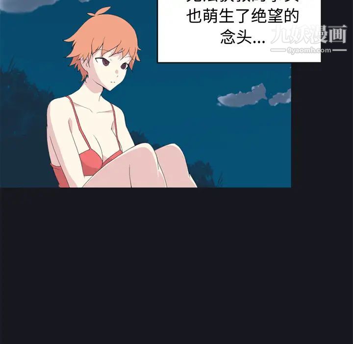 《15少女漂流记》漫画 第26話