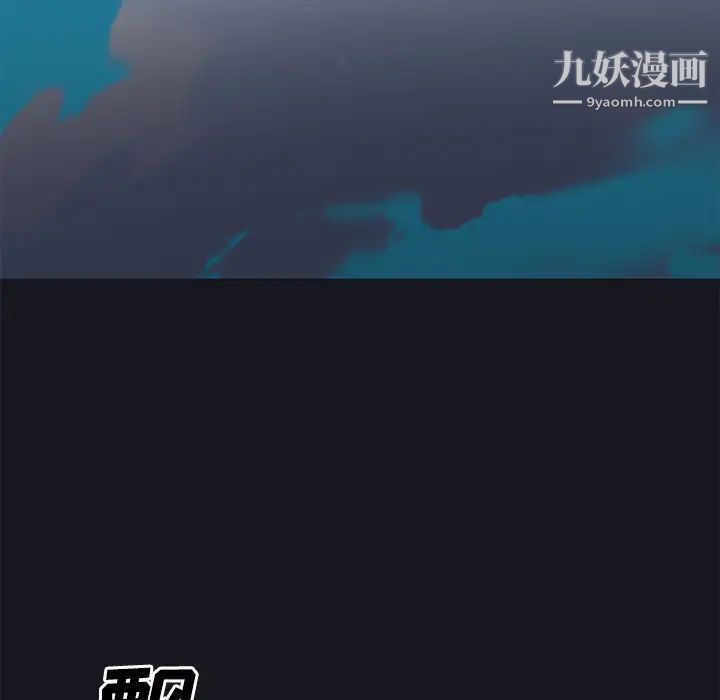 《15少女漂流记》漫画 第26話