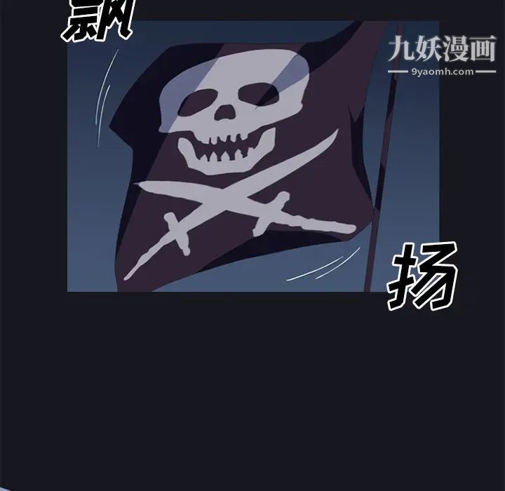 《15少女漂流记》漫画 第26話
