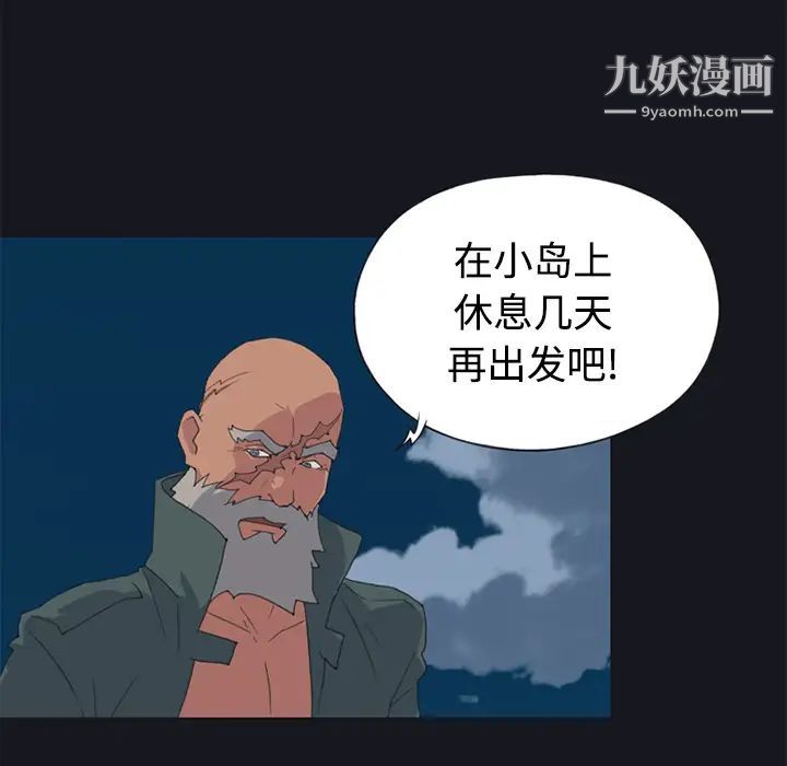 《15少女漂流记》漫画 第26話