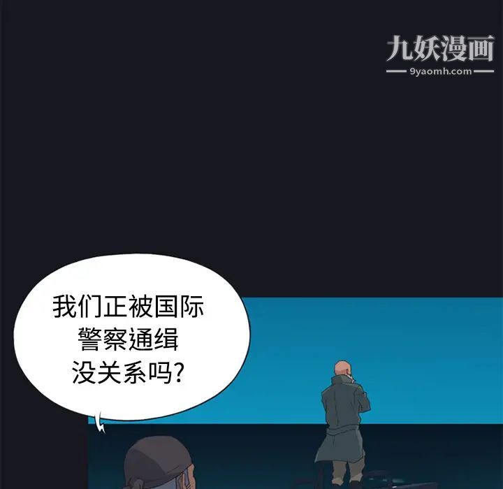 《15少女漂流记》漫画 第26話