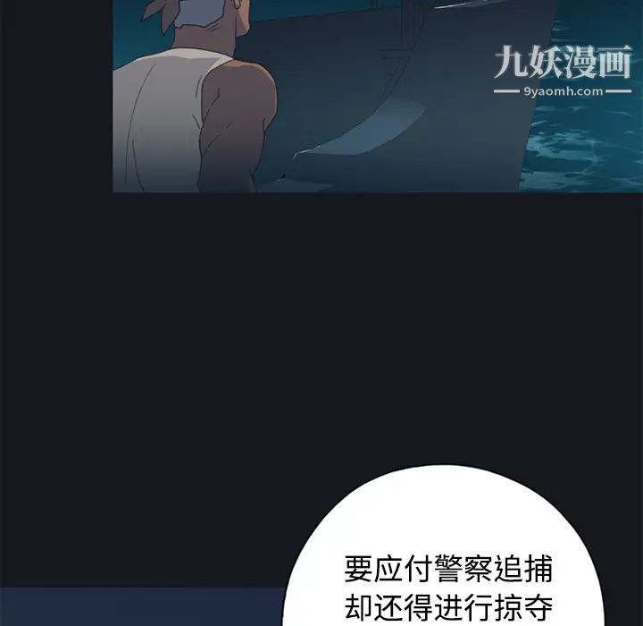 《15少女漂流记》漫画 第26話