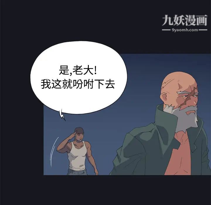 《15少女漂流记》漫画 第26話