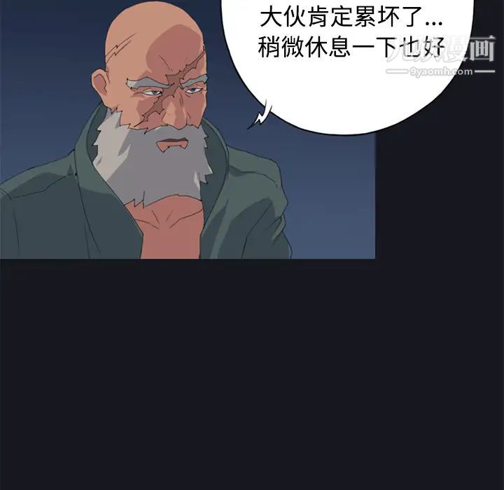 《15少女漂流记》漫画 第26話