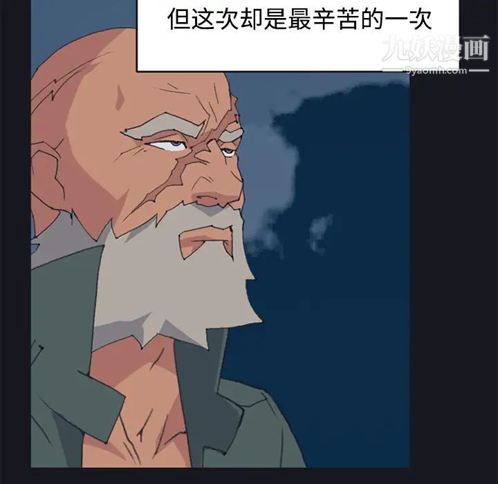 《15少女漂流记》漫画 第26話
