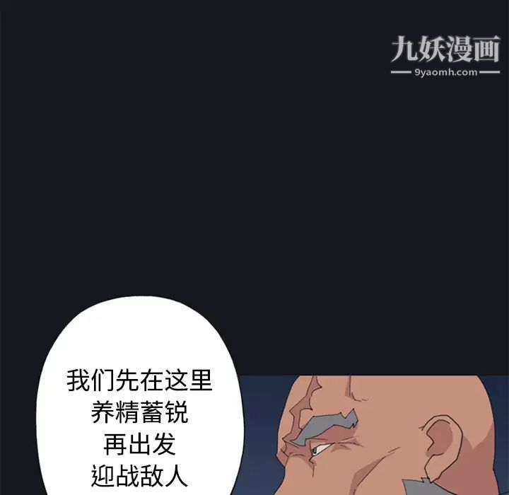 《15少女漂流记》漫画 第26話