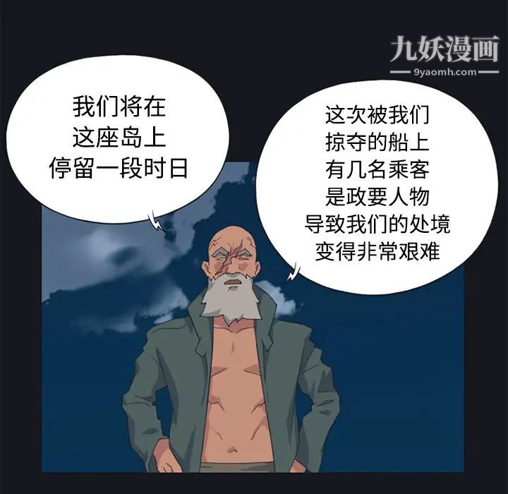 《15少女漂流记》漫画 第26話