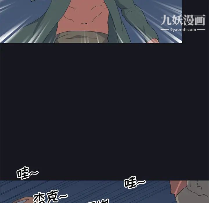 《15少女漂流记》漫画 第26話