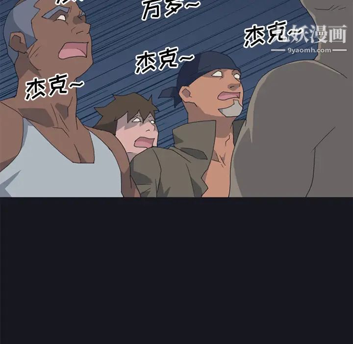 《15少女漂流记》漫画 第26話