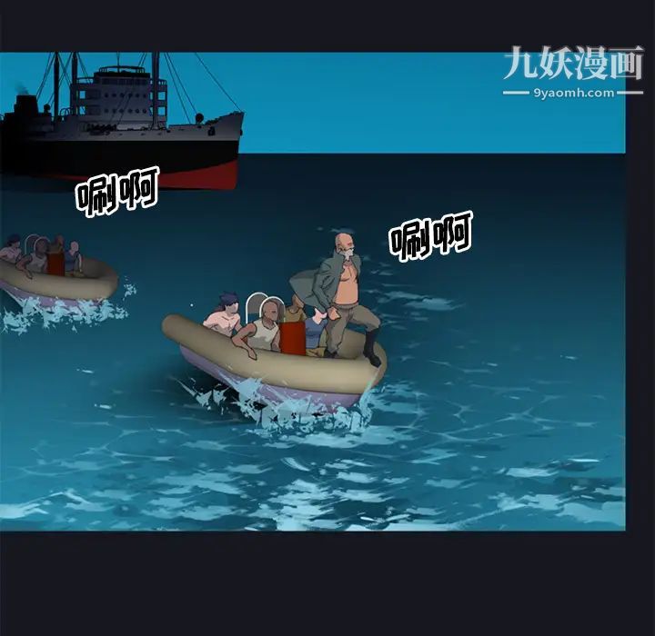 《15少女漂流记》漫画 第26話