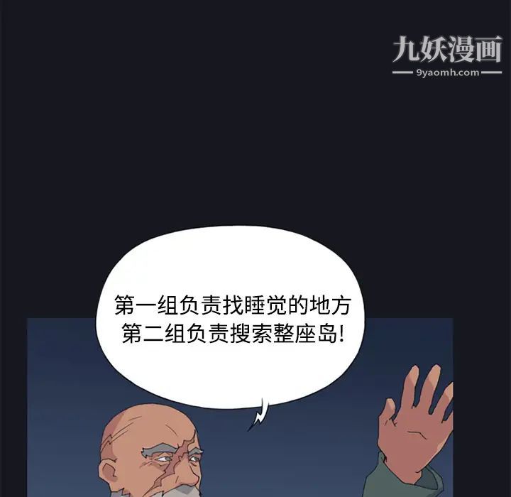 《15少女漂流记》漫画 第26話