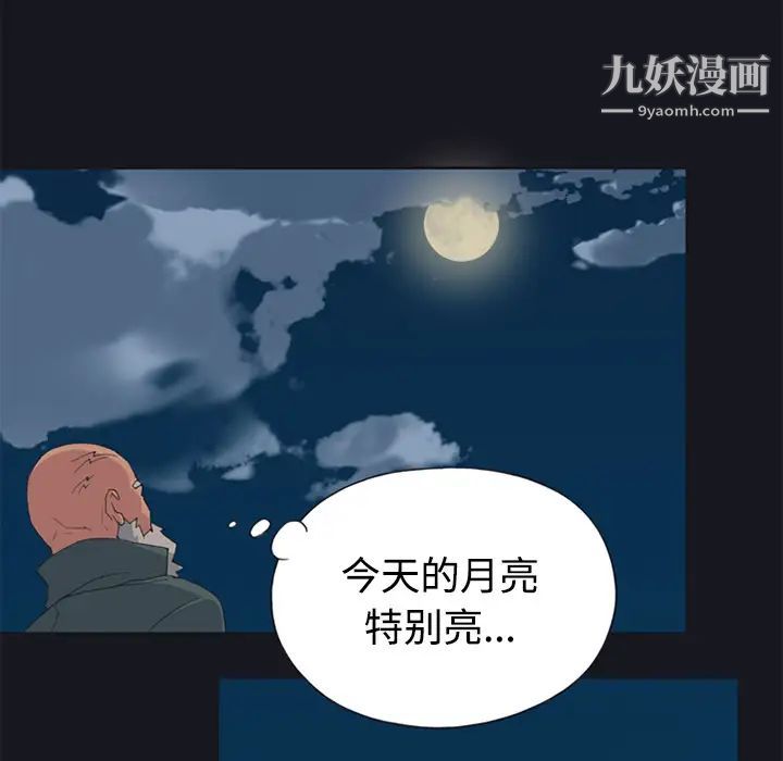 《15少女漂流记》漫画 第26話