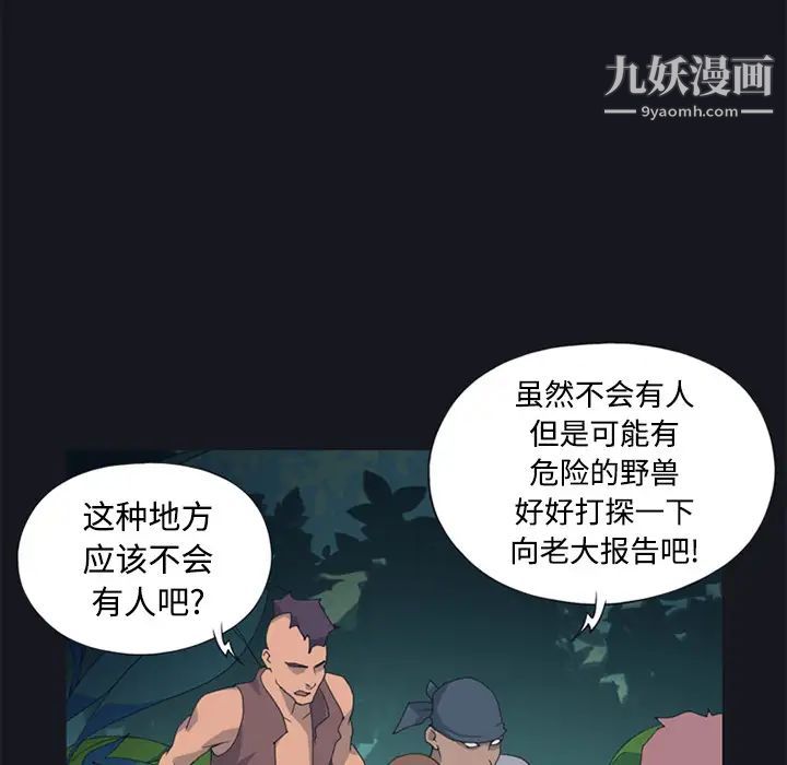 《15少女漂流记》漫画 第26話