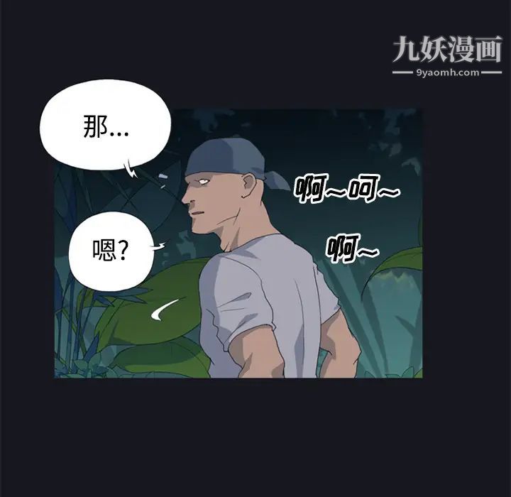 《15少女漂流记》漫画 第26話