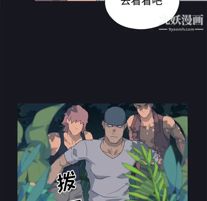 《15少女漂流记》漫画 第26話