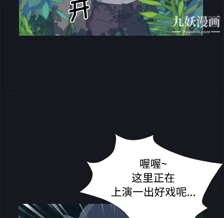 《15少女漂流记》漫画 第26話