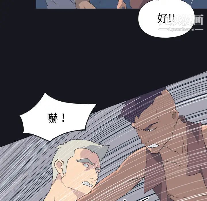 《15少女漂流记》漫画 第27話